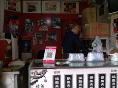 -张婆婆香酥锅盔(平福路店)