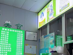 -蔺家老字号羊杂碎馆