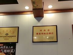 -老雒阳面馆·水席(定鼎门店)