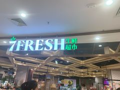 -七鲜超市(万向城店)