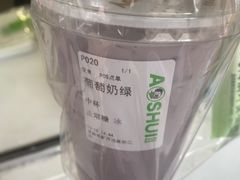 -阿水大杯茶(高新万达金街二店)