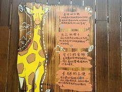 -武汉动物园