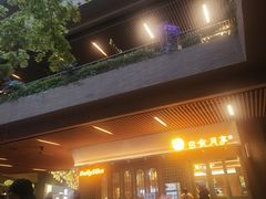-瑞虹新天地月亮湾
