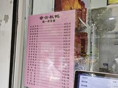 -章云板鸭(评事街店)