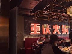 -晓宇重庆火锅(赛格国际购物中心店)