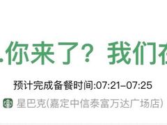 -星巴克(嘉定中信泰富万达广场店)