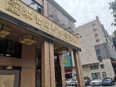 门面-聚丰园•湖鲜餐厅(阿红私房菜梅石路店)