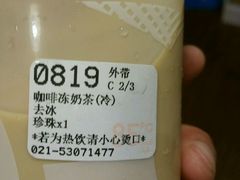 -85度C(生甜甜圈研究工坊·上海局门店)