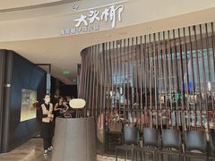 -大头椰·海南椰子鸡火锅(思明万象城店)