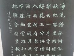 -桃花堤公园