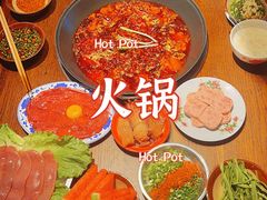 -萍姐火锅·公路夜市(武汉首店)
