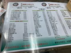 菜单-义顺牛奶公司