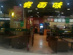 门面-赛百味SUBWAY(都汇天地店)