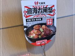 -七欣天(上海淮海路新尚广场店)