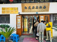 -孙盛兴奥灶面馆·蟹黄面·三虾面(山塘街总店)