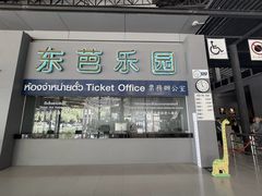 -东芭乐园