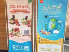-麦当劳(济泺路店)