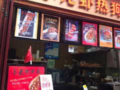 -歹街(金成店)