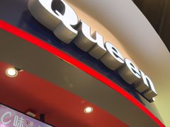 -DQ·蛋糕·冰淇淋(印象城店)