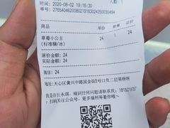 -果呀呀(国金街店)
