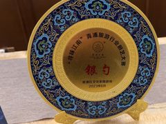 -臻萃轩中餐厅(国家会展中心店)
