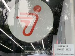 -九号电动车(安定门内大街店)