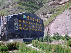 -陕西黄河壶口瀑布旅游区