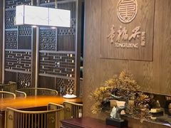 -童福兴·南京菜(老门东店)