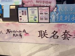 -茶百道(盛京大奥莱店)