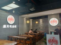 大堂-盛天毛血旺非遗美食(观音桥店)