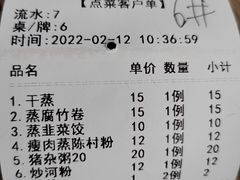 账单-阿弟早茶·家庭小炒·火锅(九村店)