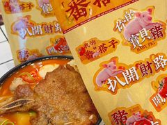 -肥汁米蘭香港米线(长宁来福士店)