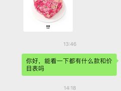 -BONCAKE裱花蛋糕(万象汇店)