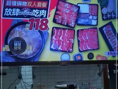 -京和风食堂·定食寿喜锅(保利樾广场店)