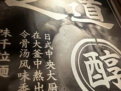 -味千拉面(广州白云机场T1西二店)