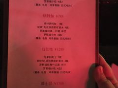 -罗斯福色戒酒吧(外滩店)