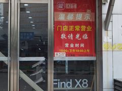 -国美电器(安贞店)