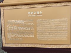 -慈恩寺