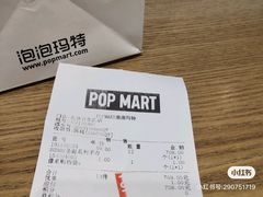 -泡泡玛特POPMART(合生汇店)