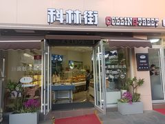 -科林街(二七万达金街店)