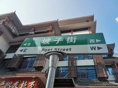 -肆姐面粉馆(坡子街店)