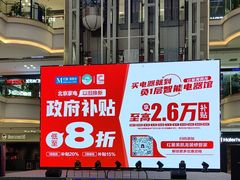 -红星美凯龙(北京北四环店)