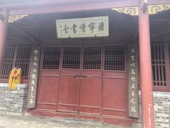 -南阳卧龙岗武侯祠