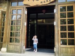 -北京古北水镇御舍温泉酒店