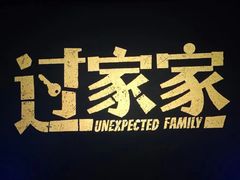 -万达影城(仓山万达广场激光IMAX店)