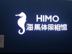 -海马体照相馆(北京大族广场店)