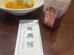 -德兴馆(广东路总店)