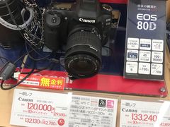 -Bic Camera (难波店)