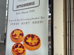 -安德鲁饼店(总店)