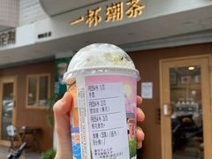-一杯潮茶·专注潮汕茶饮(朝阳庄店)